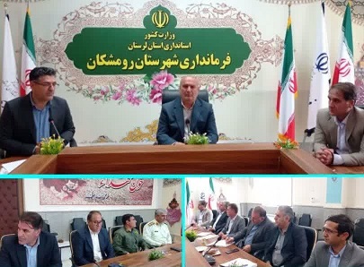 تأکید شورای حفاظت از منابع آب رومشکان بر مدیریت بهینه مصرف