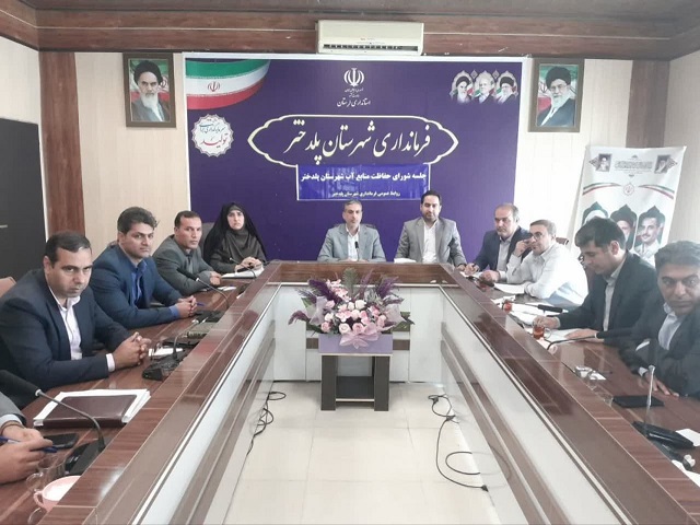 برگزاری جلسه شورای حفاظت از منابع آب و سازگاری با کم آبی شهرستان پلدختر