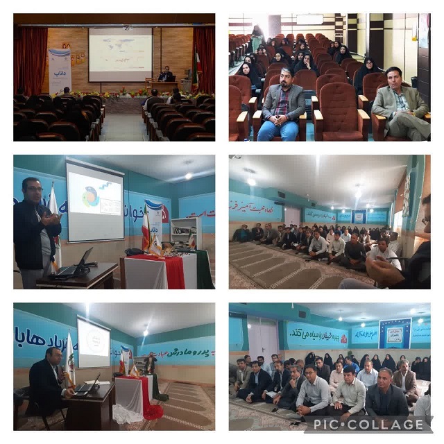 به مناسبت روز معلم،  دومین کارگاه آموزشی طرح داناب استان لرستان ویژه مدارس خرم آباد و‌کوهدشت برگزار شد
