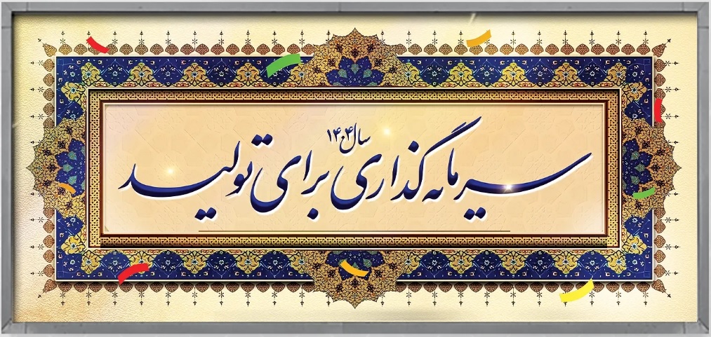سال نو مبارک